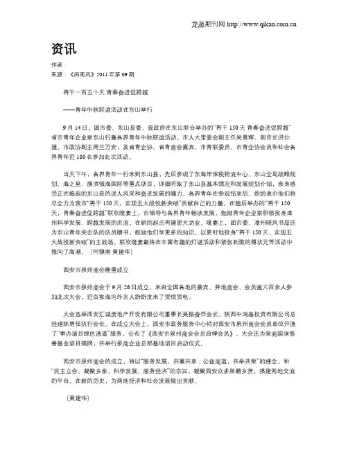 资讯
