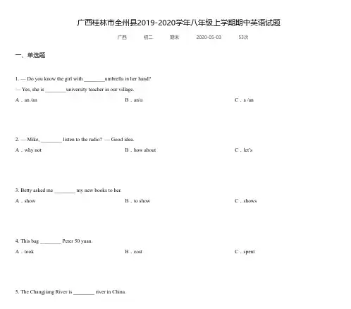 广西桂林市全州县2019-2020学年八年级上学期期中英语试题