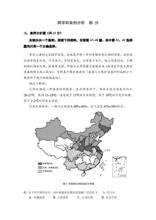202404宝山区跨学科二模 试题(原版)
