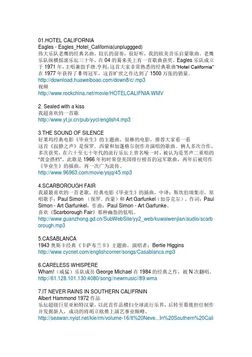 欧美经典歌曲40首