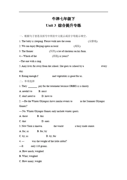 2019-2020年牛津版七年级英语下册 Unit 3 综合提升专练(含答案)