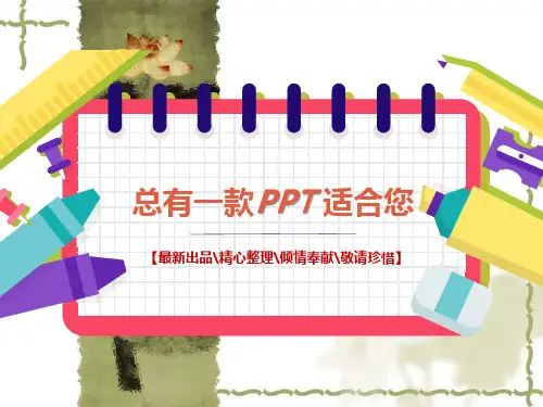 FANUC-数控系统基本硬件及其连接PPT讲稿思维导图[PPT课件白板课件]