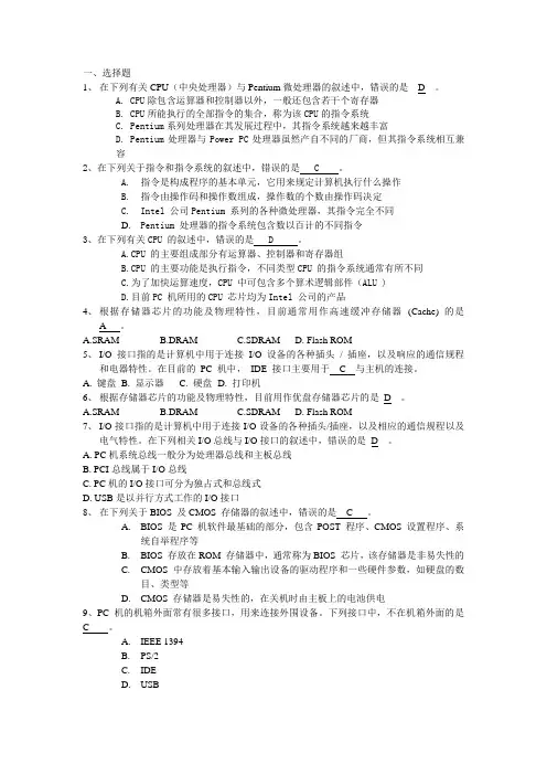 第2章练习题答案