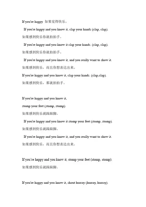 If_you_are_happy中英文歌词