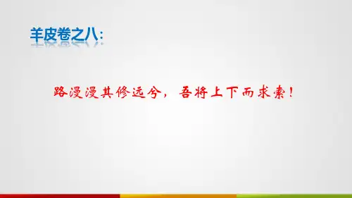 第八单元  市场定位战略