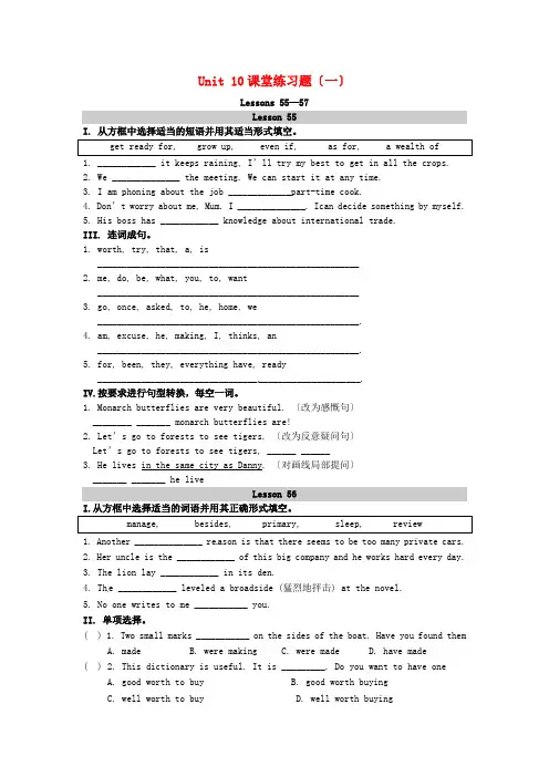 2022年九年级英语下册Unit10GetReadyfortheFuture课堂练习一