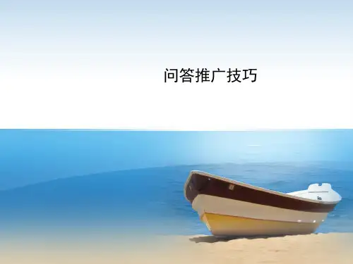 如何做百度问答推广