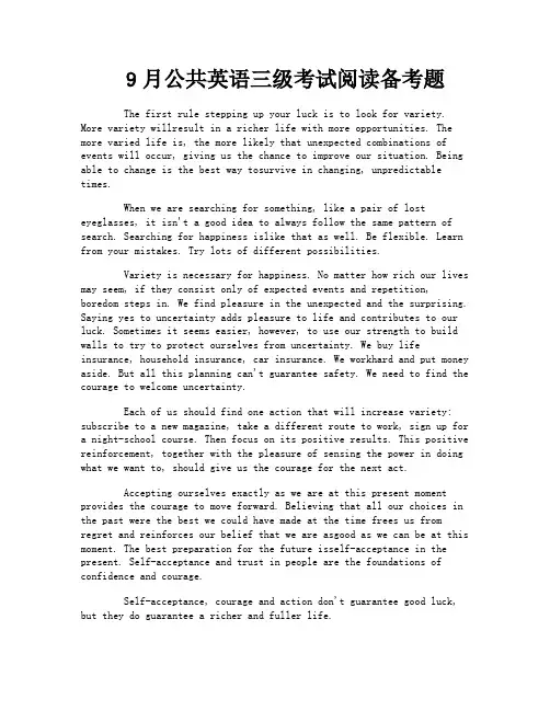 9月公共英语三级考试阅读备考题