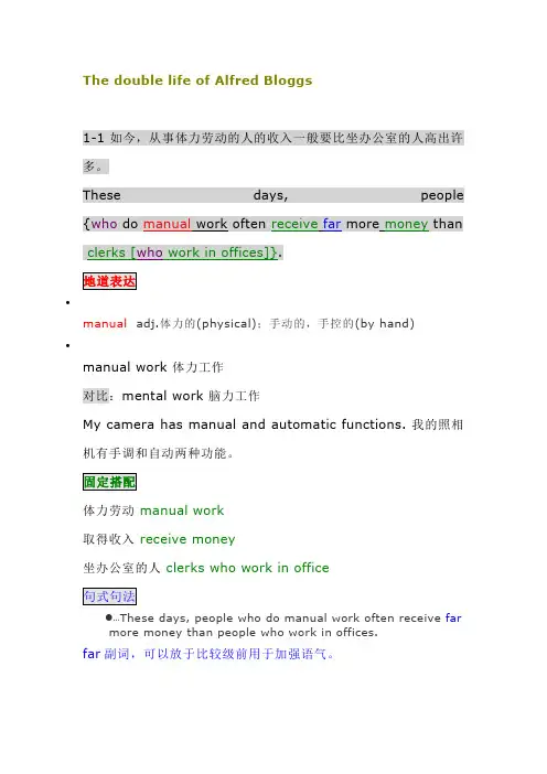 新概念英语第三册 Lesson 4 文章词汇语法详细解析