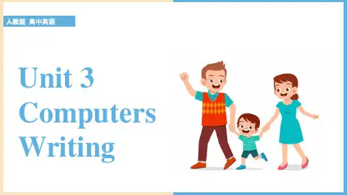 2021年高中英语人教版必修2《unit 3 computers writing》教学PPT课件
