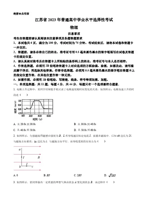 2023年高考全国一卷物理试卷及答案(参考)