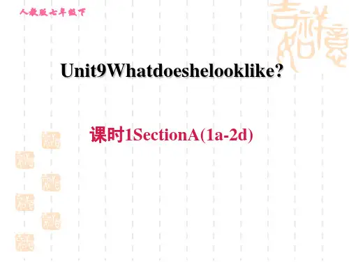人教版七年级下册英语Unit 9 课时1 Section A (1a-2d)
