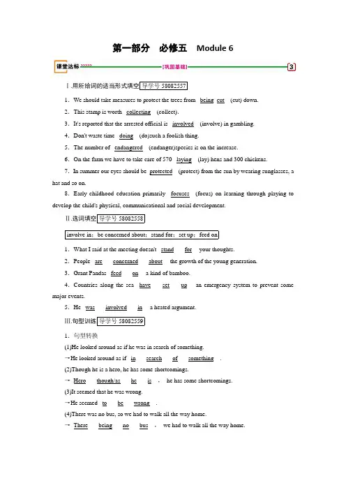 2018版高考英语一轮复习外研版练习：必修5 Module 6 达标 含答案 精品