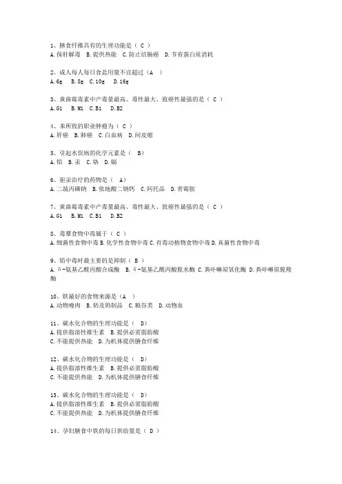 2012香港特别行政区医学预防一点通