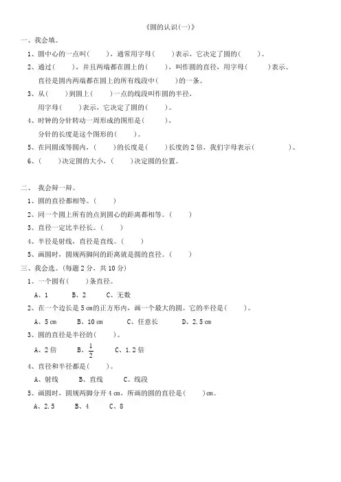 2017年北师大版六年级数上册学全册同步练习题及答案