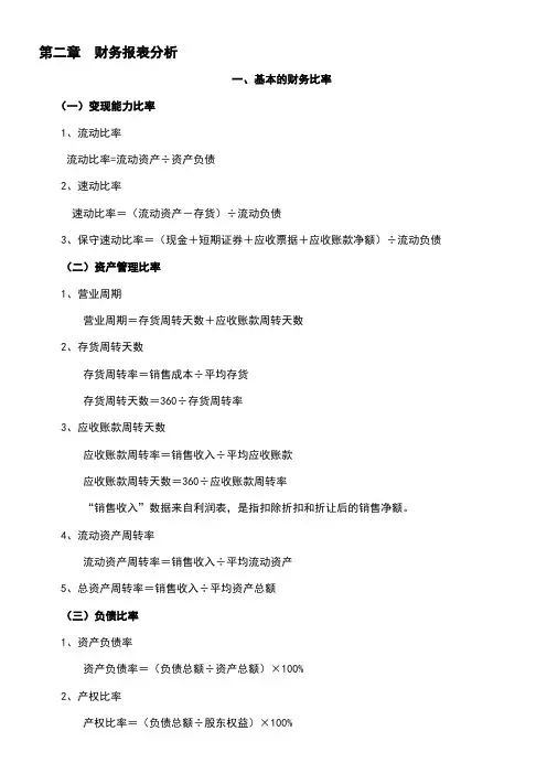 cpa财务成本管理——公式汇总