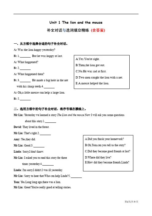 专项07 Unit 1 补全对话精练(含答案)--译林版英语六年级下册
