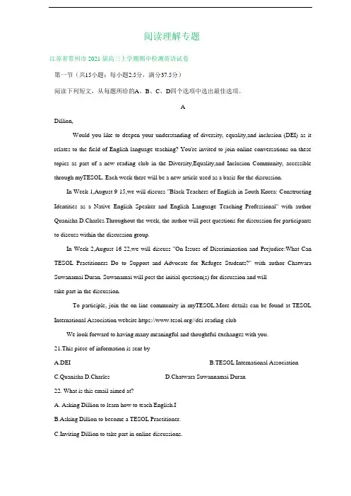 江苏省2021届高三上学期最新英语试卷精选汇编：阅读理解专题