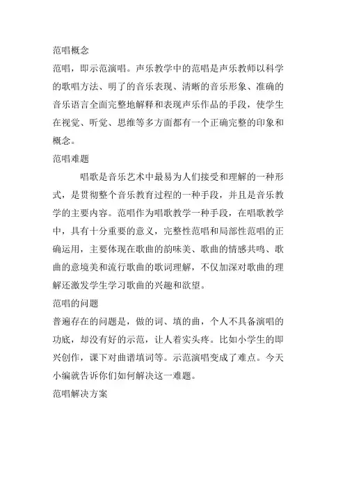 范唱不再是难题—EduOffice数字五线谱电教板