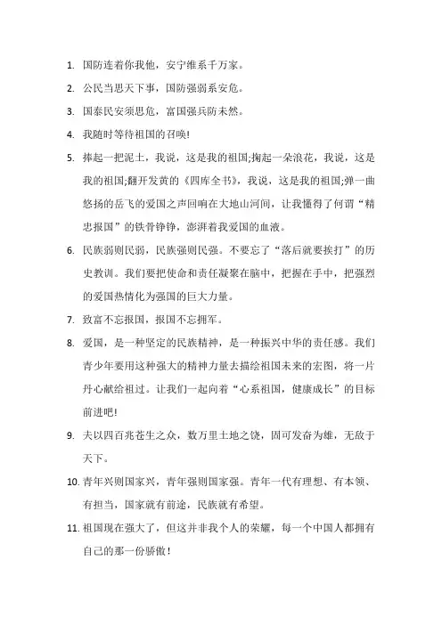 强国有我摘抄