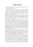 华兹华斯《咏水仙》赏析