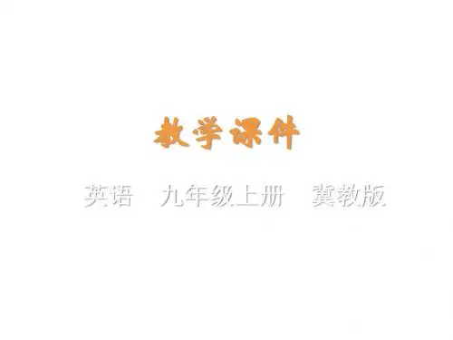 2019年冀教版九年级上学期英语课件：Lesson 31