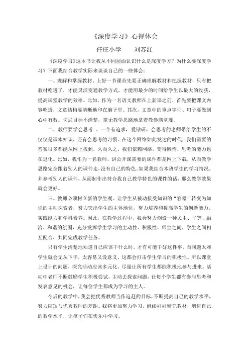 《深度学习》心得体会