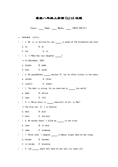 最新版冀教版八年级上册英语Unit6单元测试题及答案