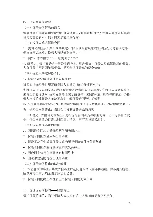 商法考试