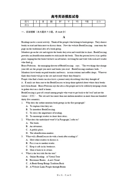 2020年山东省潍坊市高考英语模拟试卷含答案