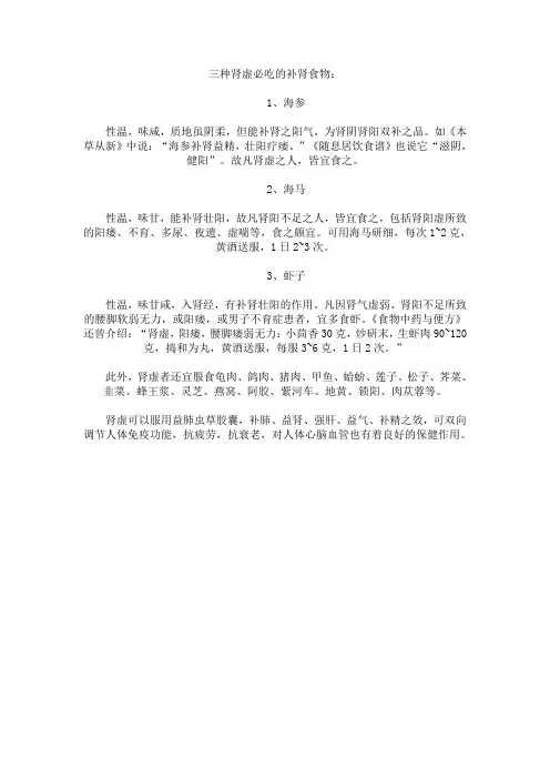 三种肾虚必吃的补肾食物