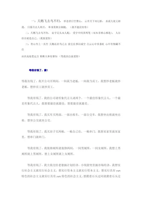 “天鹅谜”短信谜语大全