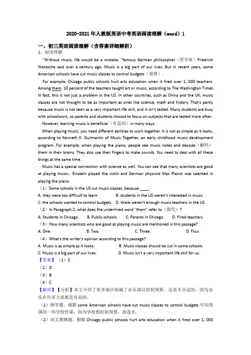 2020-2021年人教版英语中考英语阅读理解(word)1