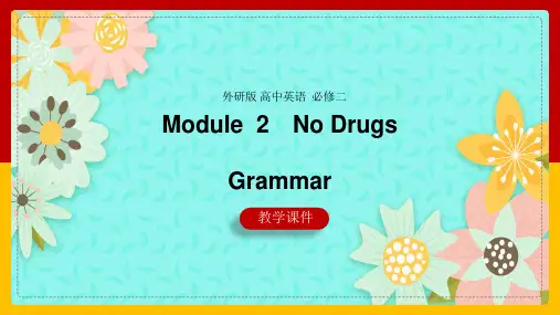 高中英语外研版必修二《module2nodrugsgramma》课件
