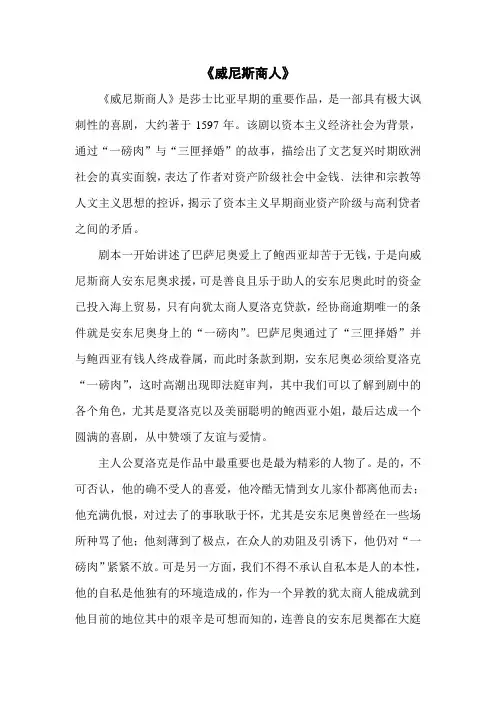 威尼斯商人