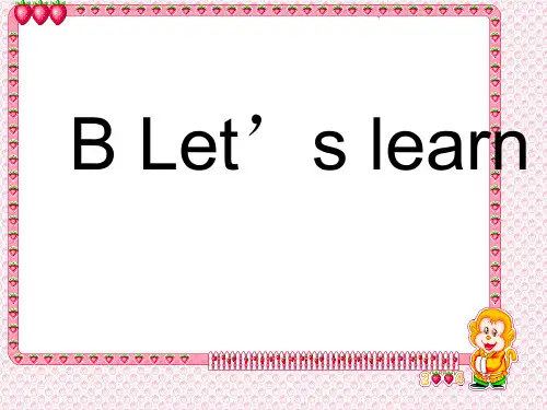 新版pep五年级下册unit1 My day B let's learn