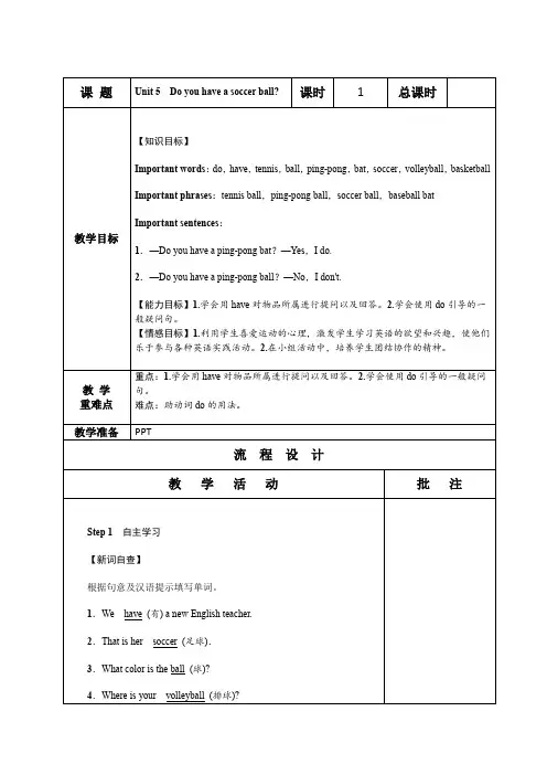 2021-2022学年人教版七年级英语上册Unit 5 1-5课时教案
