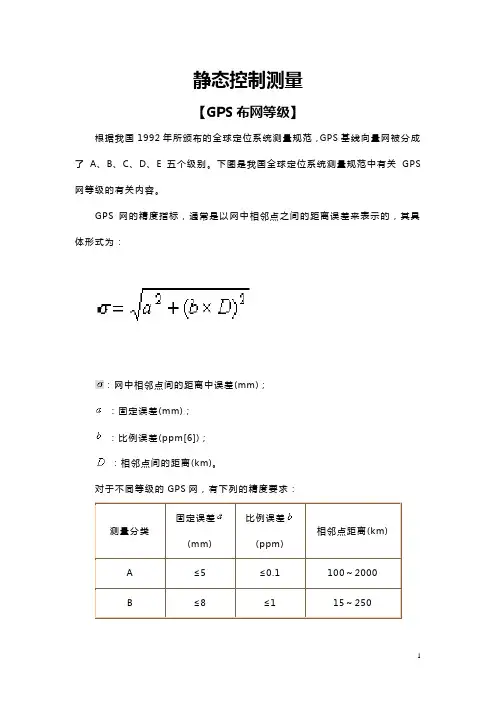 静态数据下载及处理说明