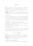 《现代农业经济学(第二版)》王雅鹏考研复习重点