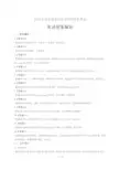 2019年北京市中考英语试卷-答案