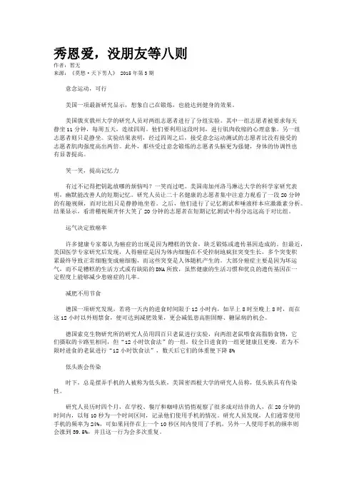 秀恩爱，没朋友等八则