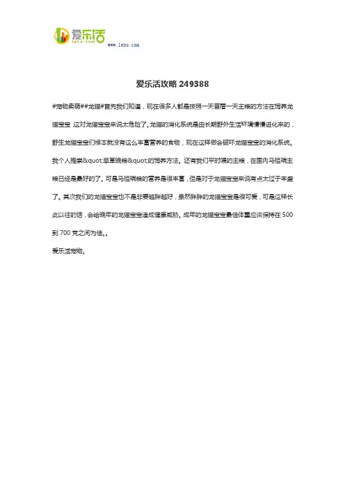 爱乐活攻略249388