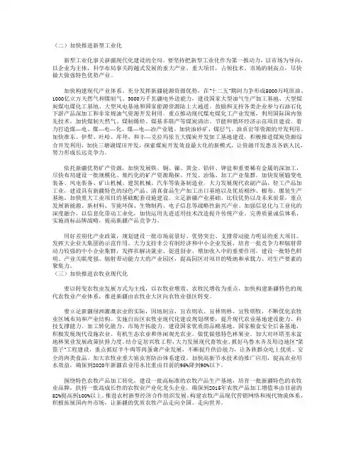三化
