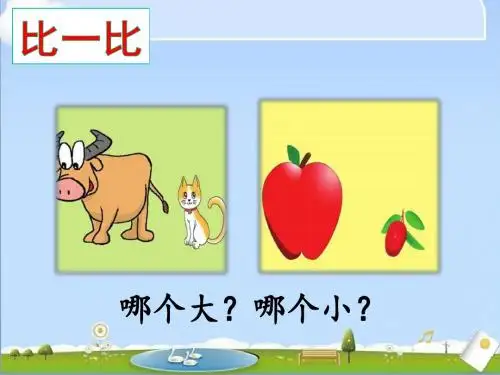 部编人教版教材二年级上册语文 4. 曹冲称象 优质课件