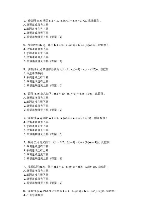 单调有界定理例题