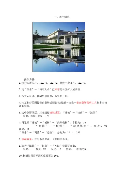 PS的复习实例