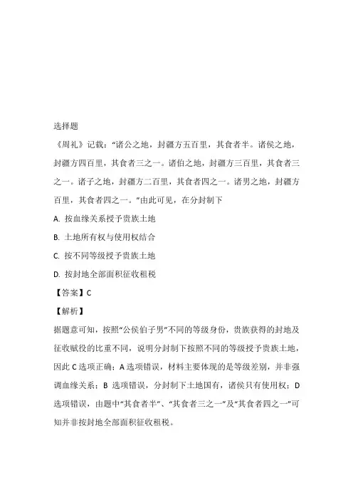 2022~2023年高二后半期第三次月考历史考题(辽宁省营口市部分重点高中)