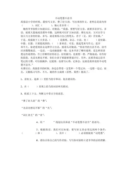 阅读训练