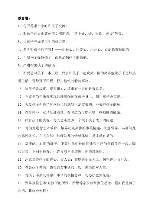 100条育儿经验