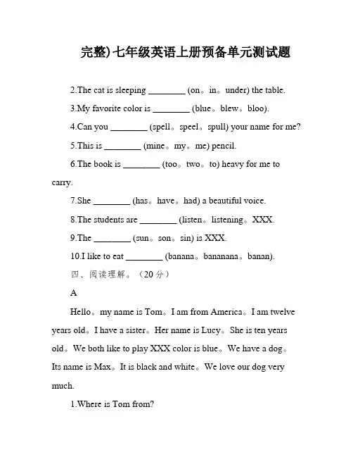 完整)七年级英语上册预备单元测试题